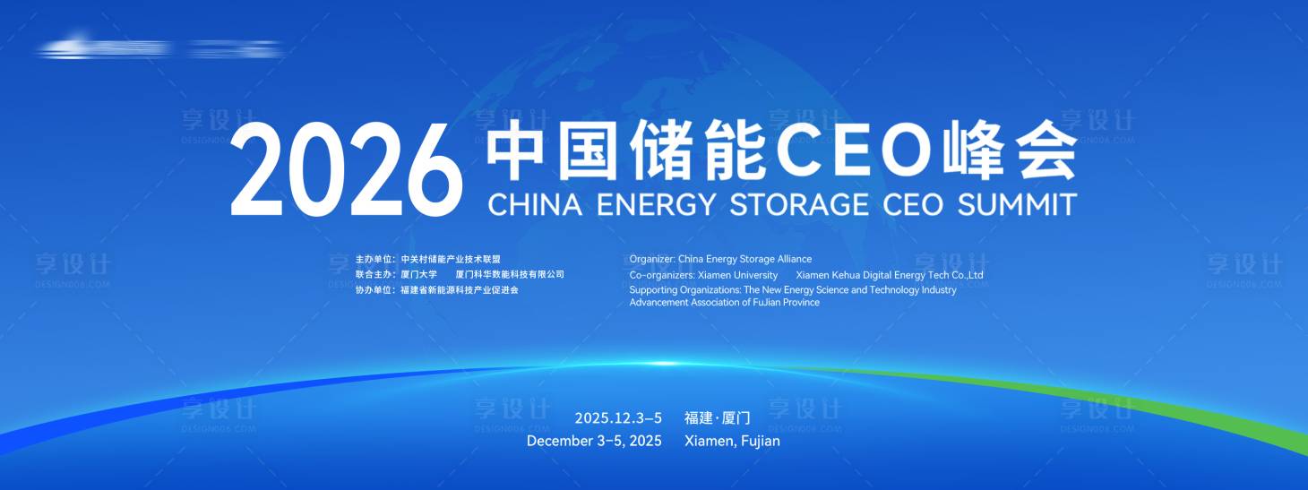 源文件下载【享设计】搜索编号：96450035951196587【蓝色科技会议主视觉】