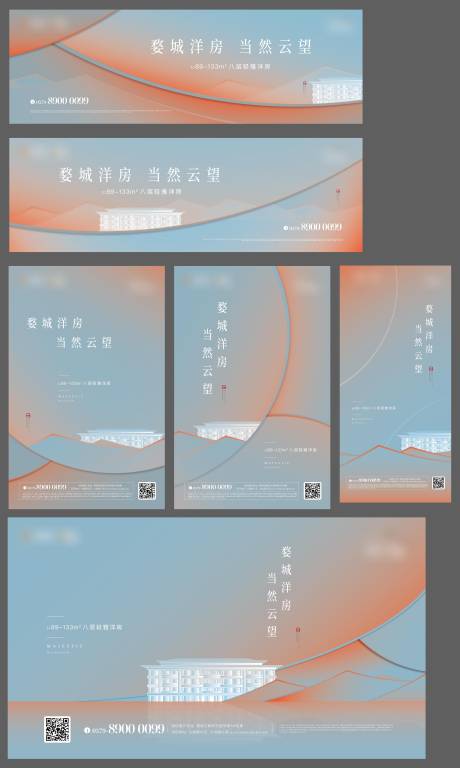 源文件下载【享设计】搜索编号：95660035959758022【地产海报】