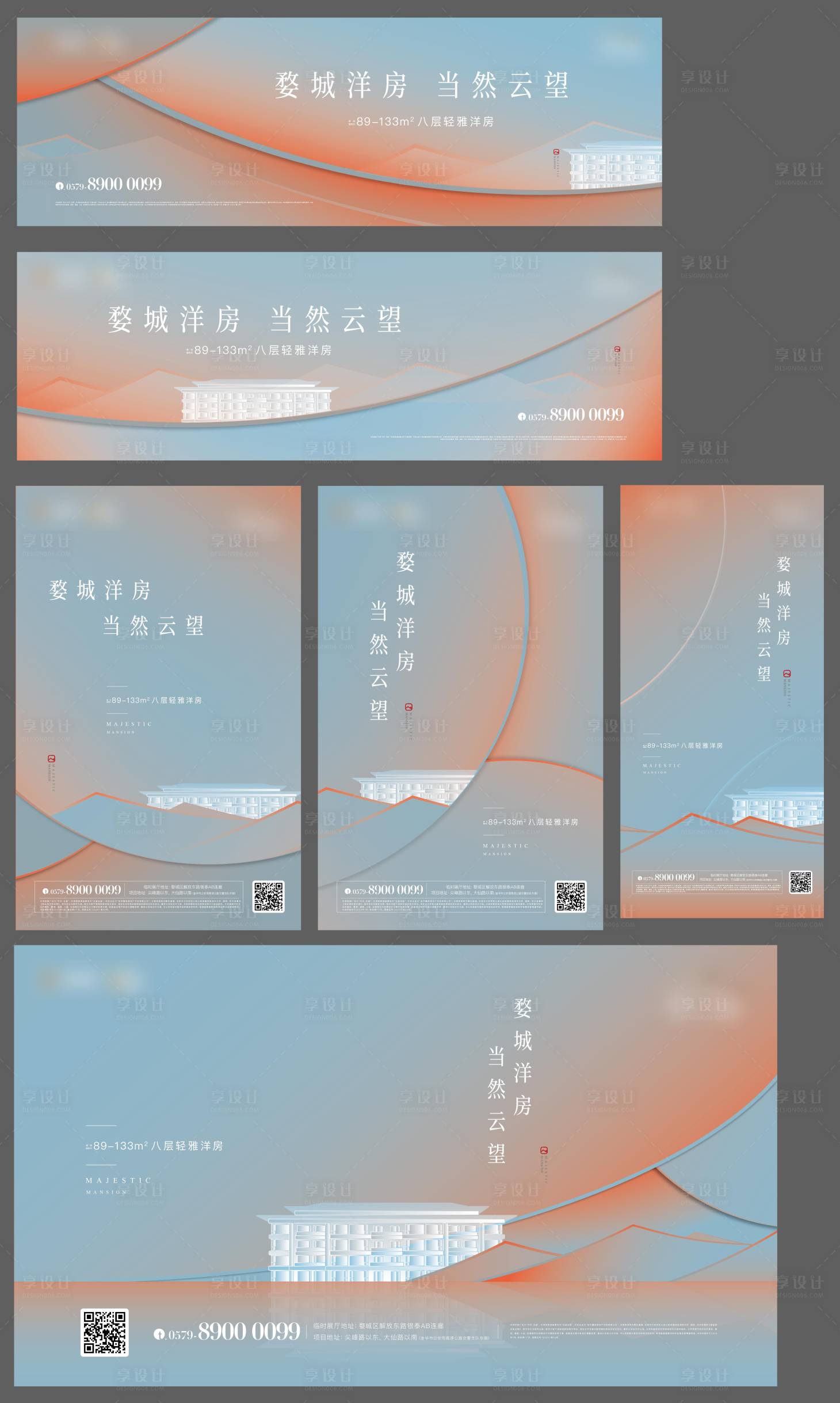源文件下载【享设计】搜索编号：95660035959758022【地产海报】