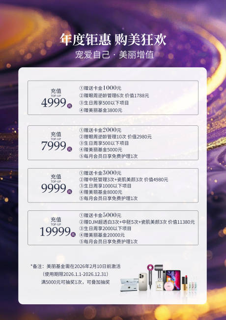 源文件下载【享设计】搜索编号：25800035904268096【周年庆海报】