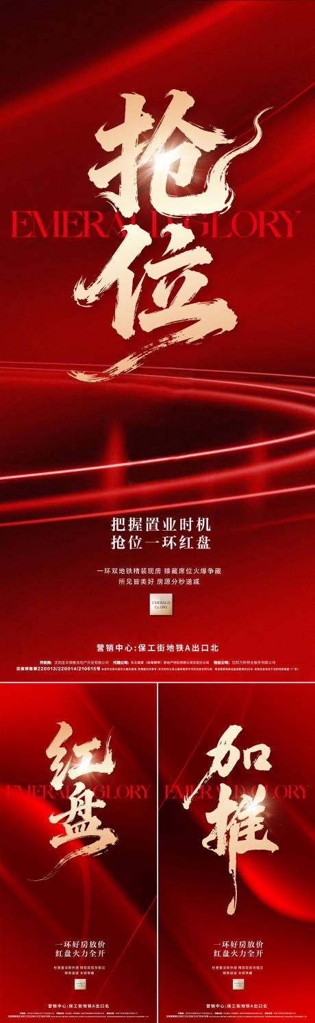 源文件下载【享设计】搜索编号：49170036009201172【热销大字报】