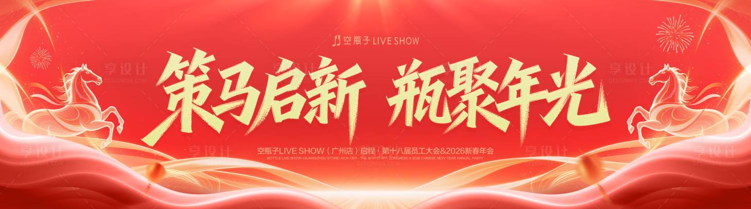 源文件下载【享设计】搜索编号：18220036136847246【会议背景】