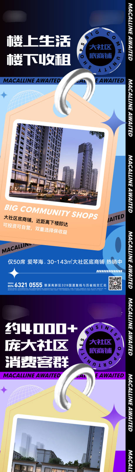 源文件下载【享设计】搜索编号：26040035711676043【商业地产价值稿】