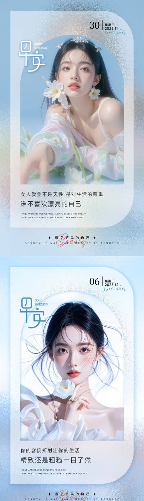 源文件下载【享设计】搜索编号：91530035655518409【早安海报】