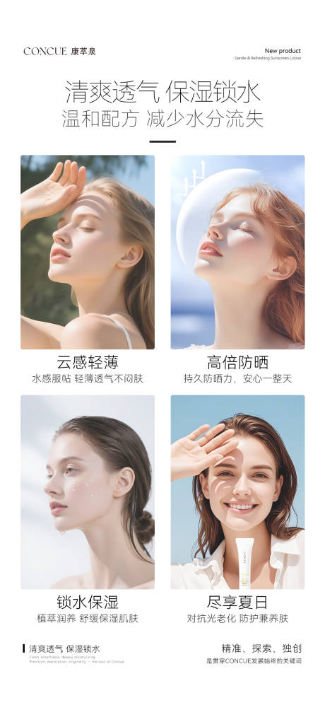 源文件下载【享设计】搜索编号：70270036019391192【防晒乳 】