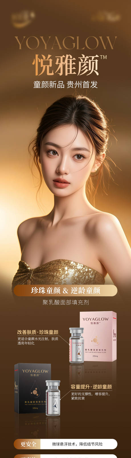 源文件下载【享设计】搜索编号：90470035814275060【悦雅颜】