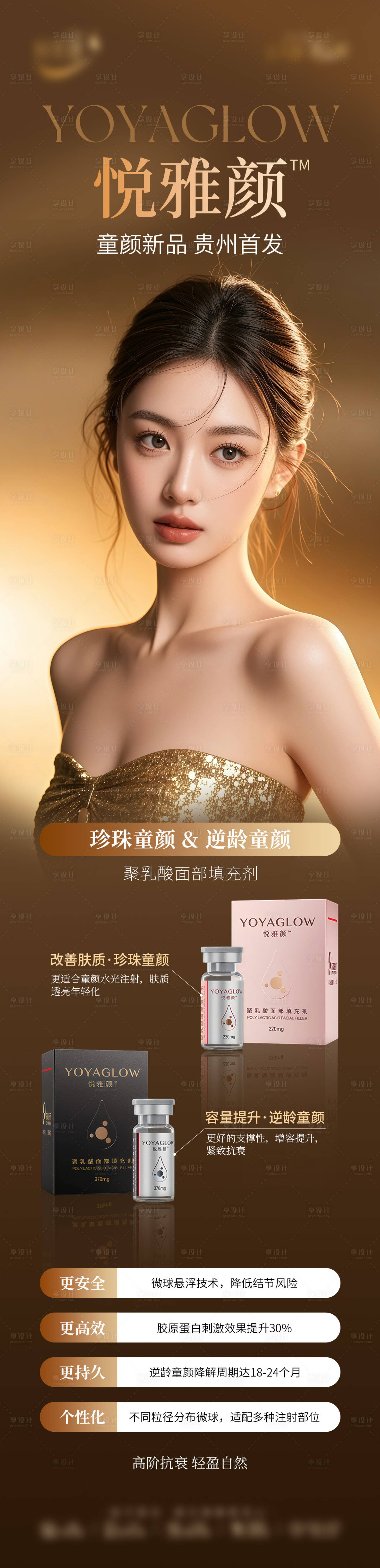 源文件下载【享设计】搜索编号：90470035814275060【悦雅颜】