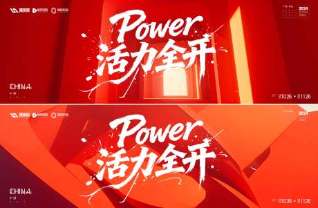 源文件下载【享设计】搜索编号：84570035855085048【会议  】