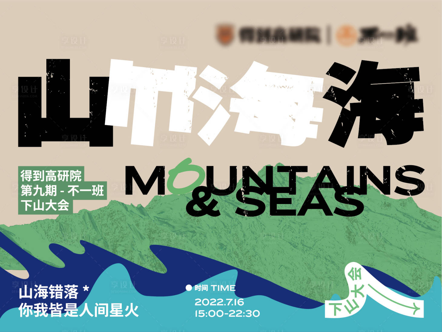 源文件下载【享设计】搜索编号：87660035760022953【海报】