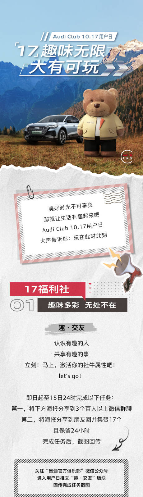 源文件下载【享设计】搜索编号：68590035645502525【用户日长图】