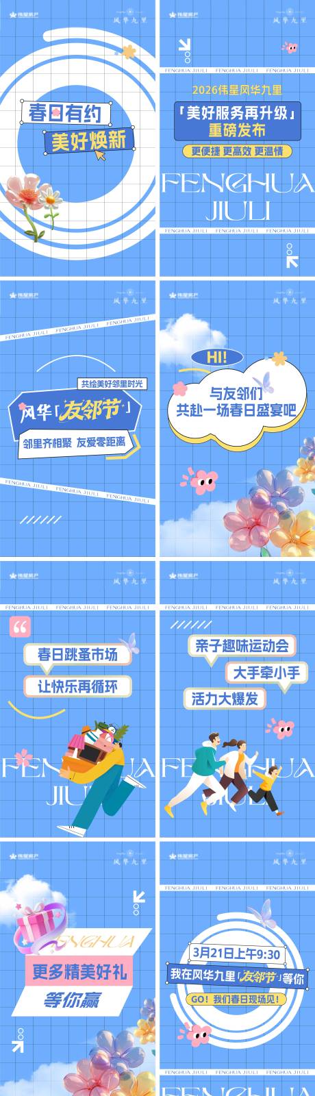 源文件下载【享设计】搜索编号：84840035898747683【快闪视频画面】