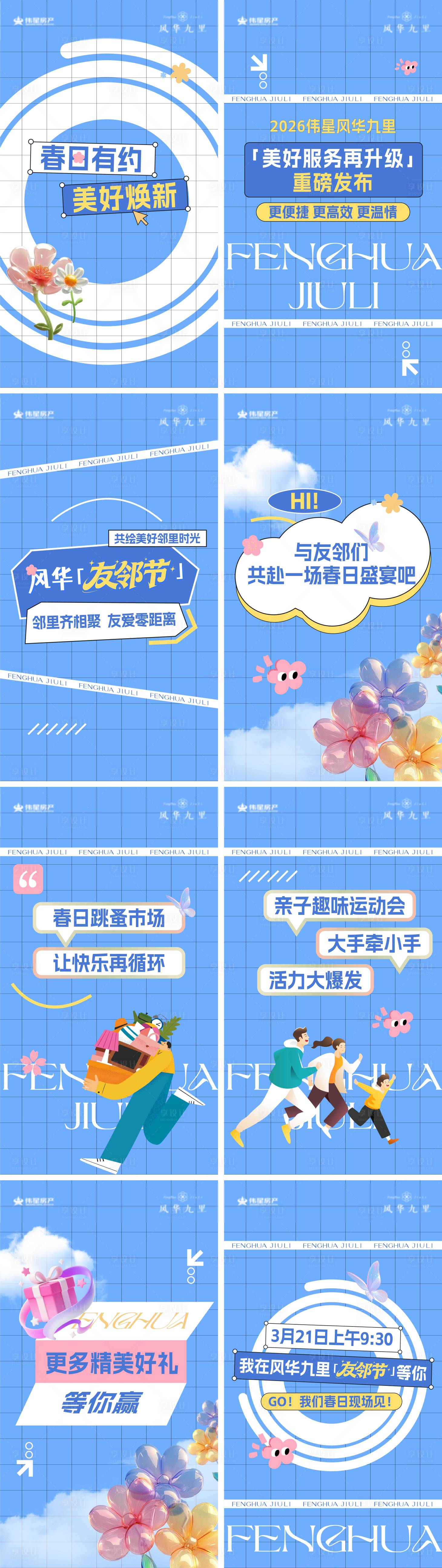 源文件下载【享设计】搜索编号：84840035898747683【快闪视频画面】