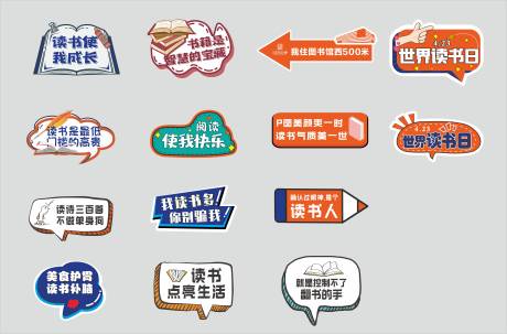 源文件下载【享设计】搜索编号：78730036064529904【读书活动手举牌】