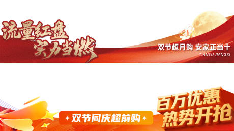 源文件下载【享设计】搜索编号：45630036018705528【地产双节月末冲刺热销活动视频压条】