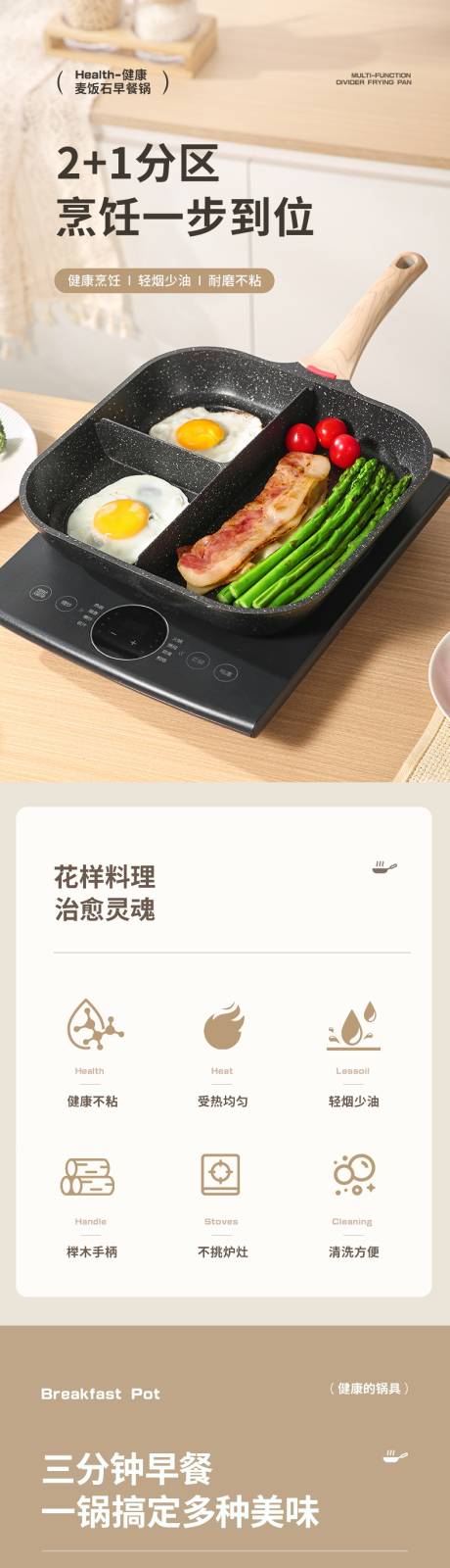 源文件下载【享设计】搜索编号：85580035724895566【多格煎锅详情页】