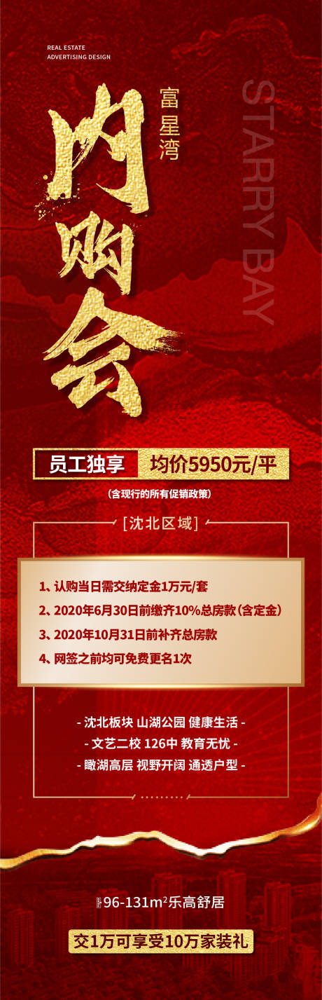 源文件下载【享设计】搜索编号：36440035655232408【内购会长图】