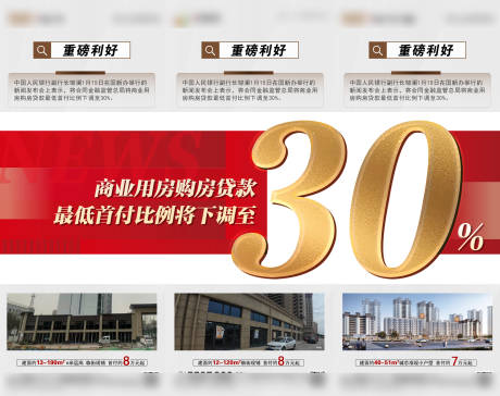 源文件下载【享设计】搜索编号：73430035913942370【楼市政策播报】
