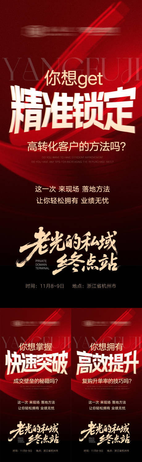 源文件下载【享设计】搜索编号：79800035882123613【微商赋能海报】