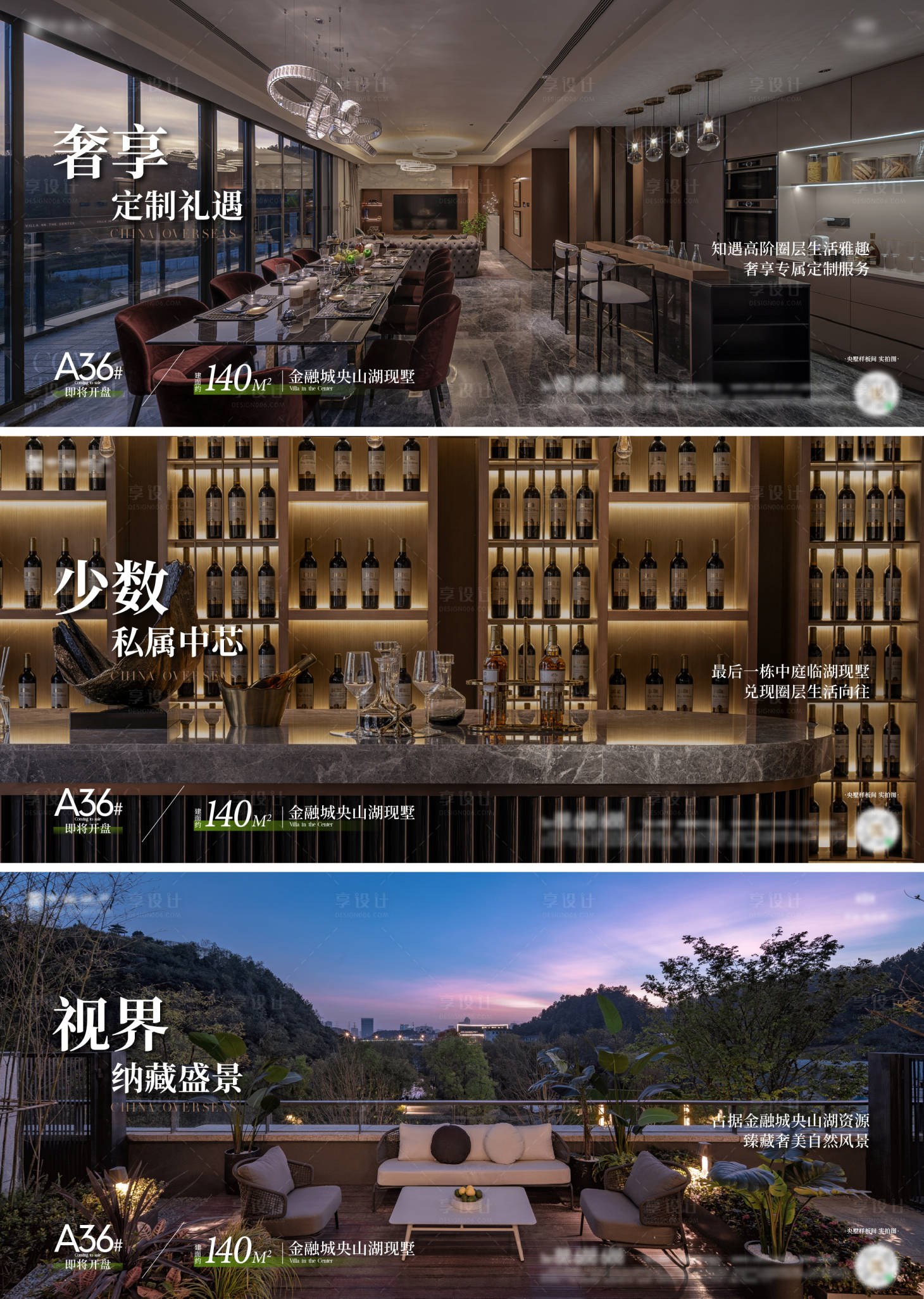 源文件下载【享设计】搜索编号：14790035889749156【别墅海报横板】