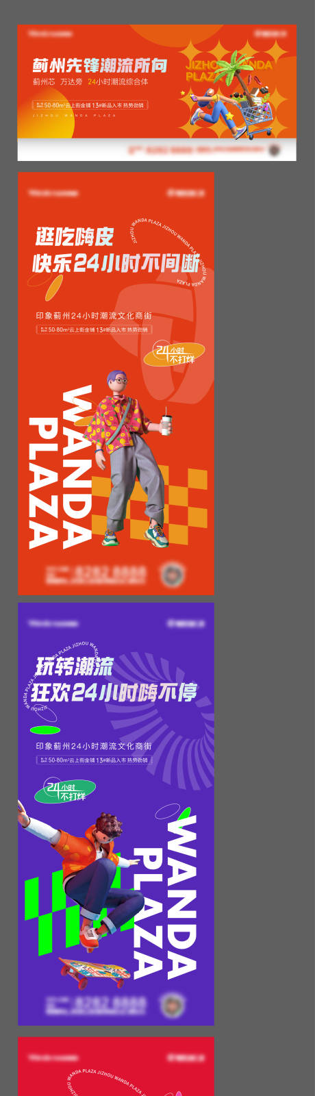源文件下载【享设计】搜索编号：18400036114752917【商业系列海报展板】