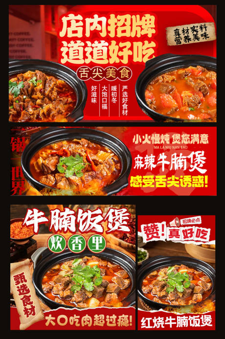 源文件下载【享设计】搜索编号：33120035643187840【牛腩饭外卖餐饮banner】