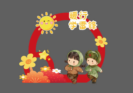 源文件下载【享设计】搜索编号：66940035634061193【2026春季开学美陈】