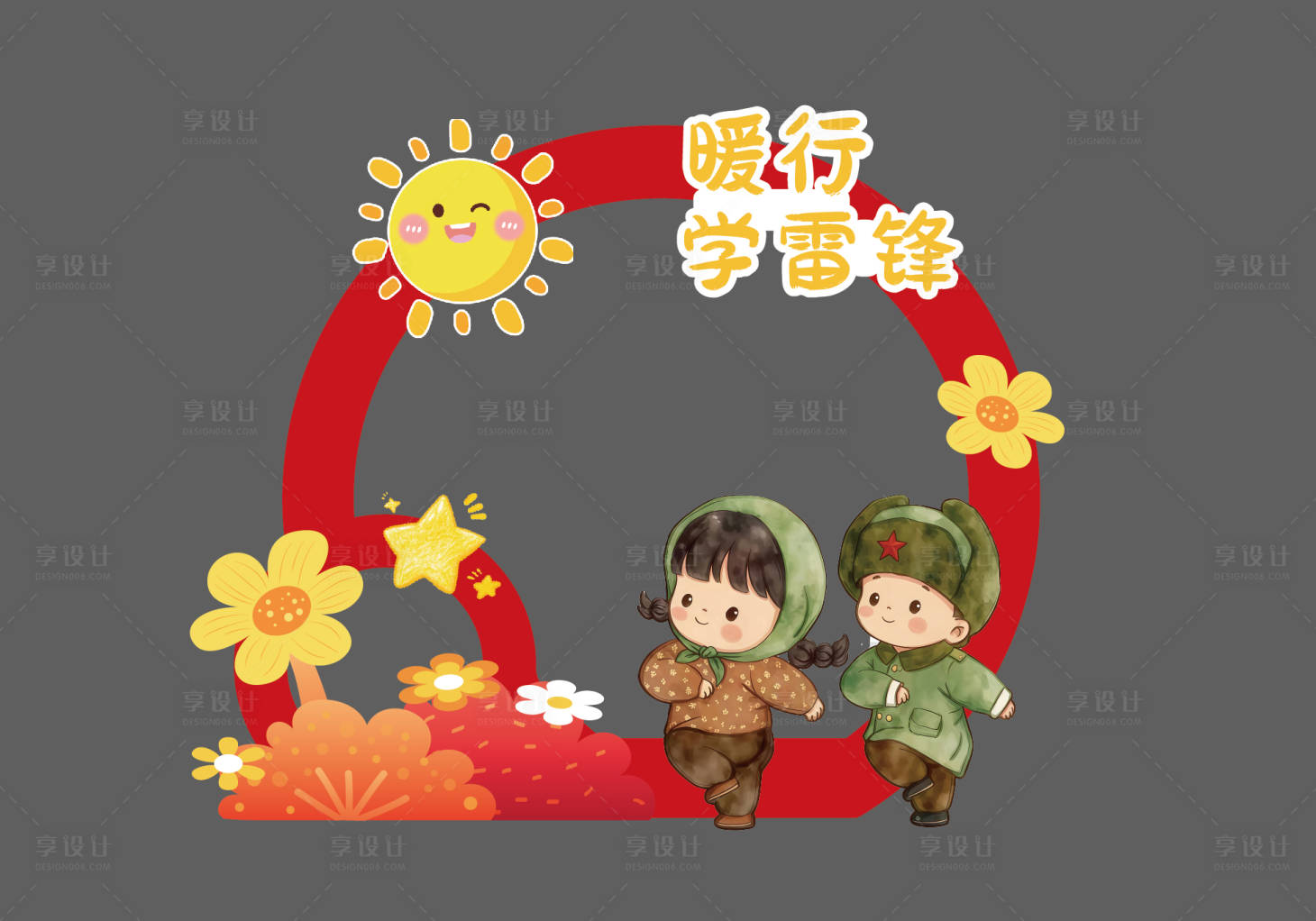 源文件下载【享设计】搜索编号：66940035634061193【2026春季开学美陈】