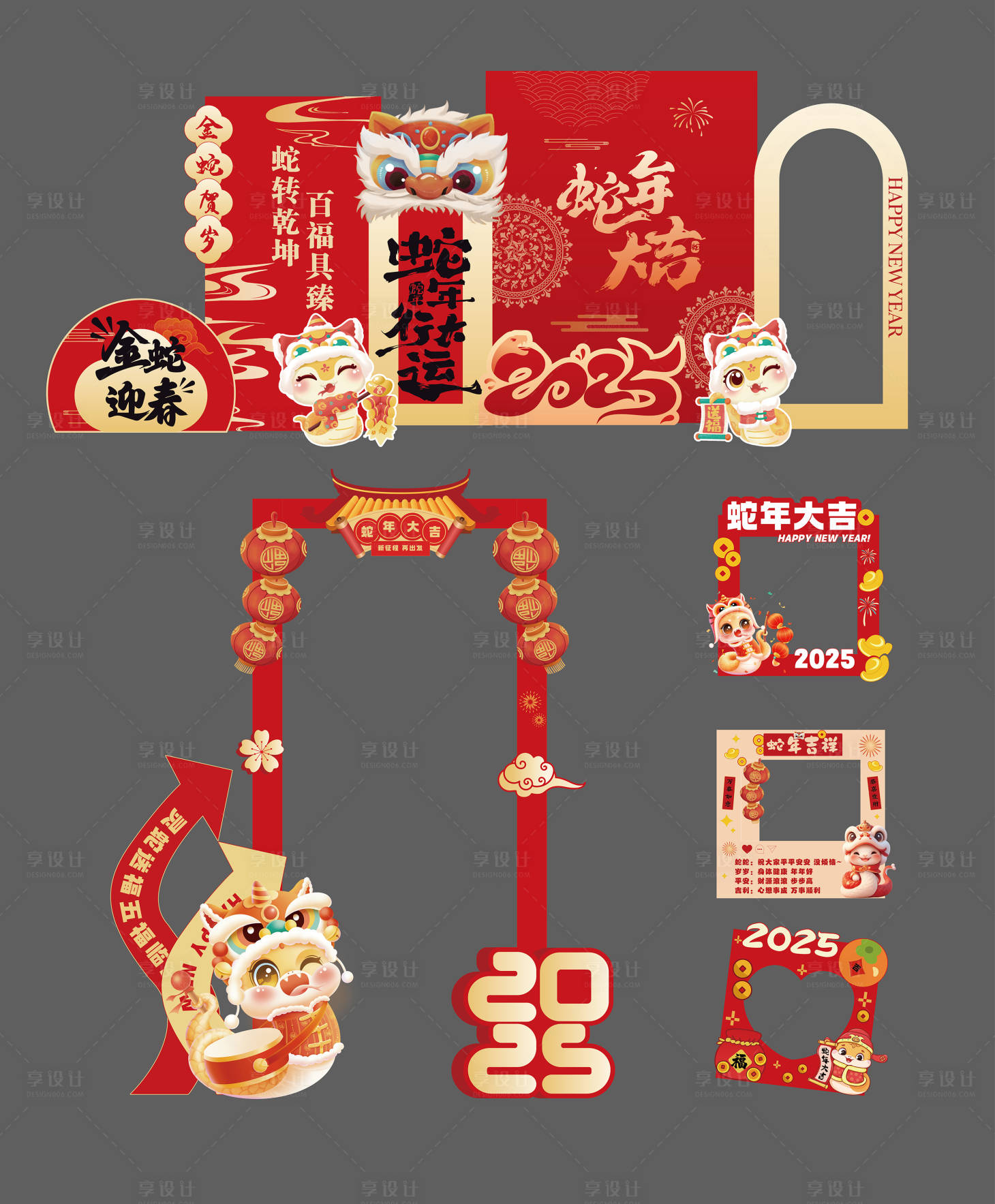 源文件下载【享设计】搜索编号：51740035869575296【新年蛇年美陈】