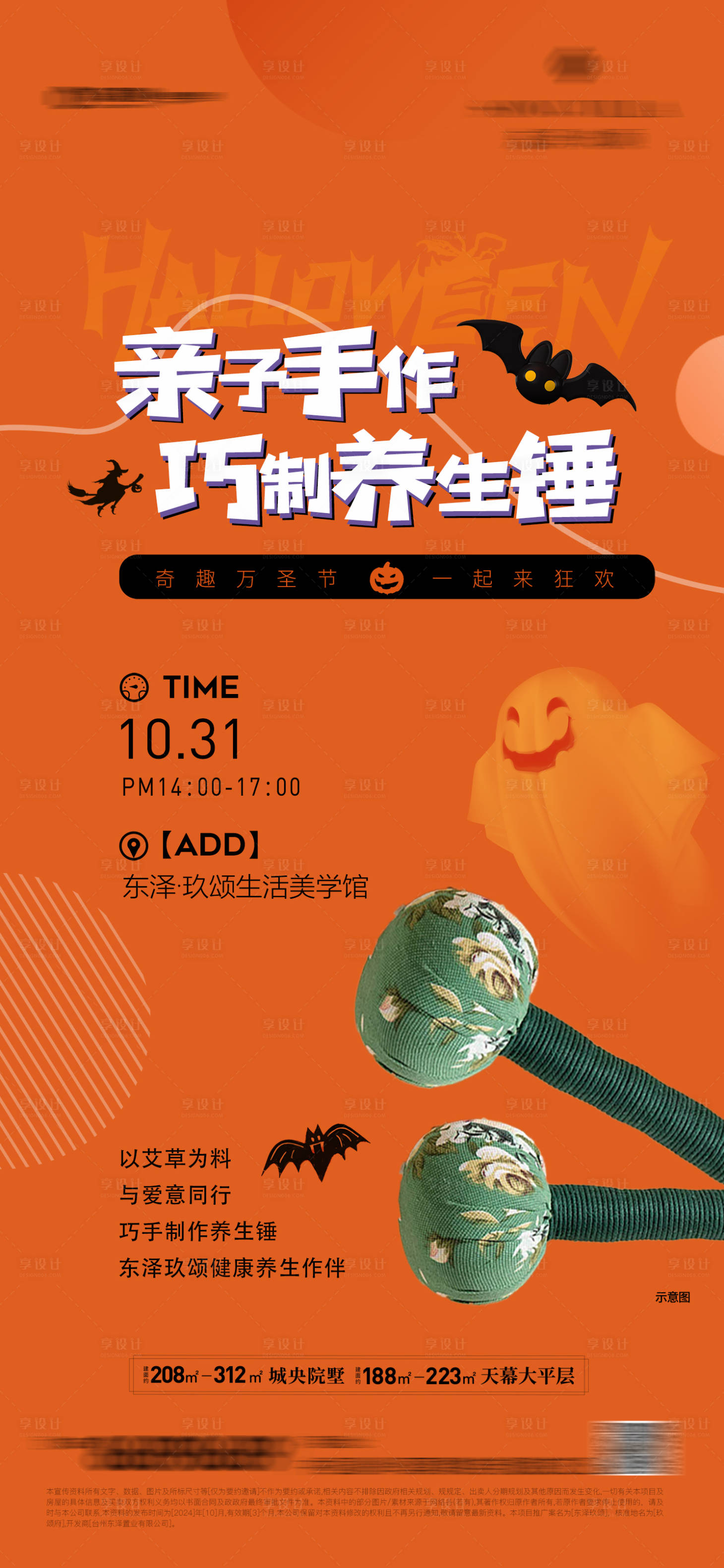 源文件下载【享设计】搜索编号：93000035737499368【DIY中式国风高雅养生锤】