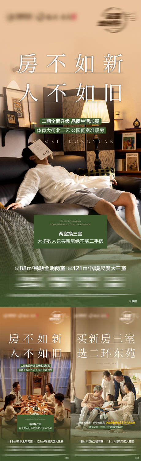 源文件下载【享设计】搜索编号：38110036017234195【刷屏】