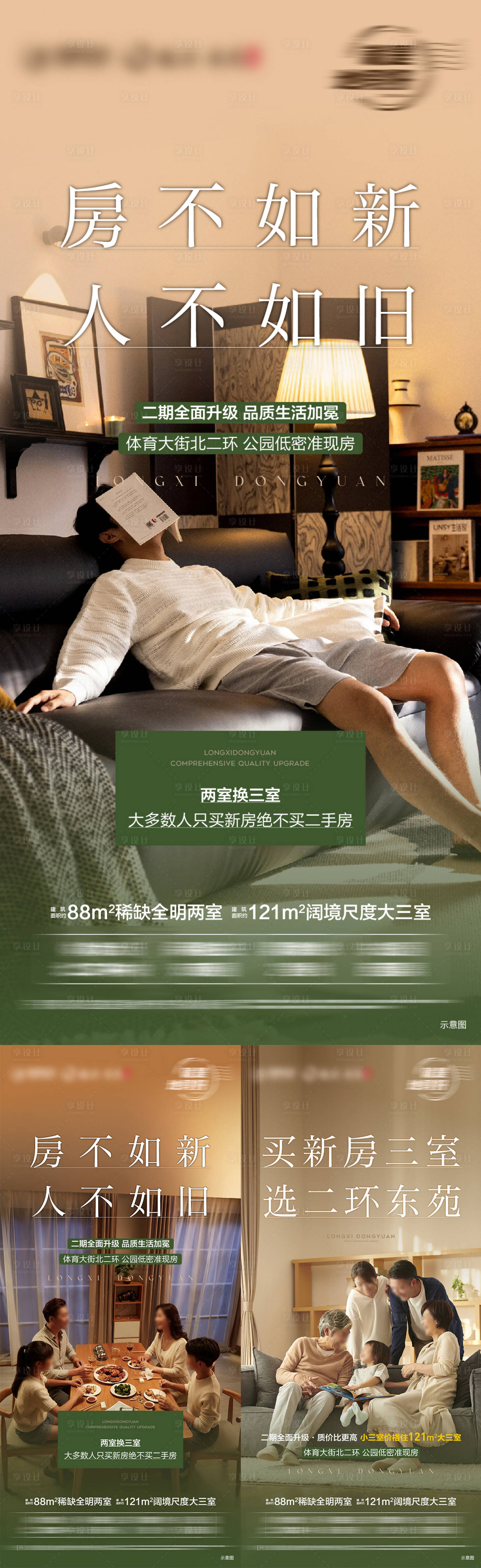 源文件下载【享设计】搜索编号：38110036017234195【刷屏】
