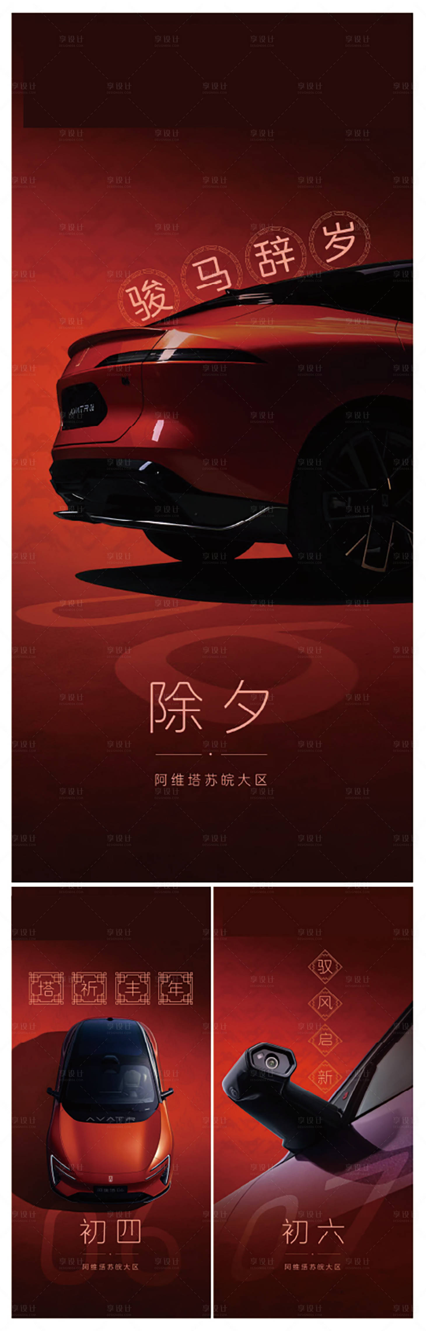 源文件下载【享设计】搜索编号：31810035696299379【新年海报】