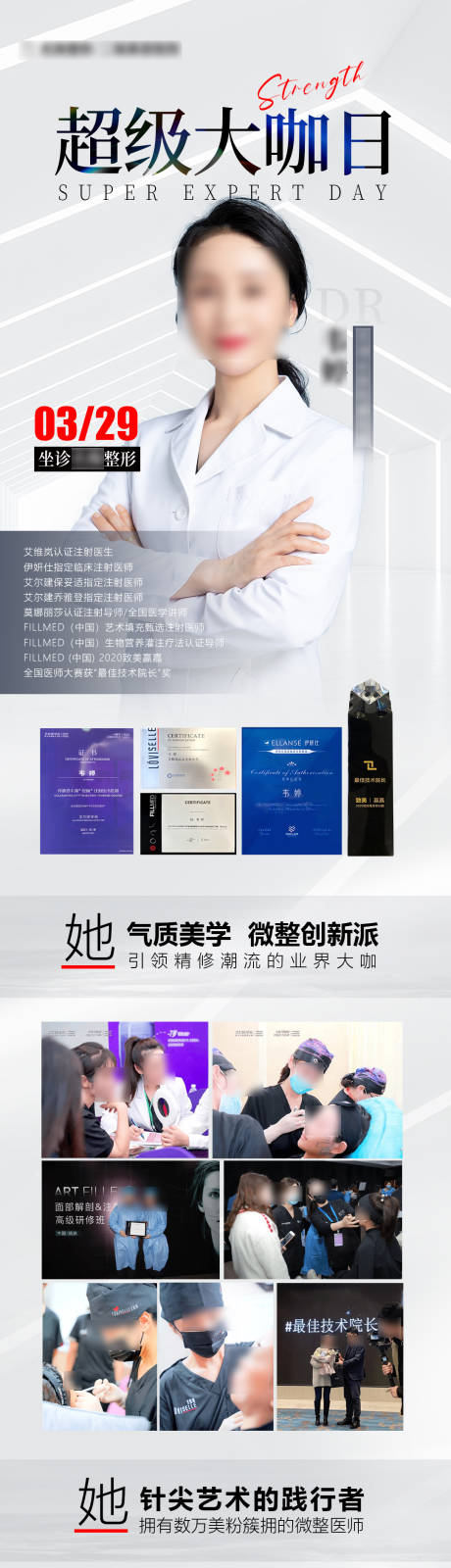源文件下载【享设计】搜索编号：36190036029522481【超级大咖日】