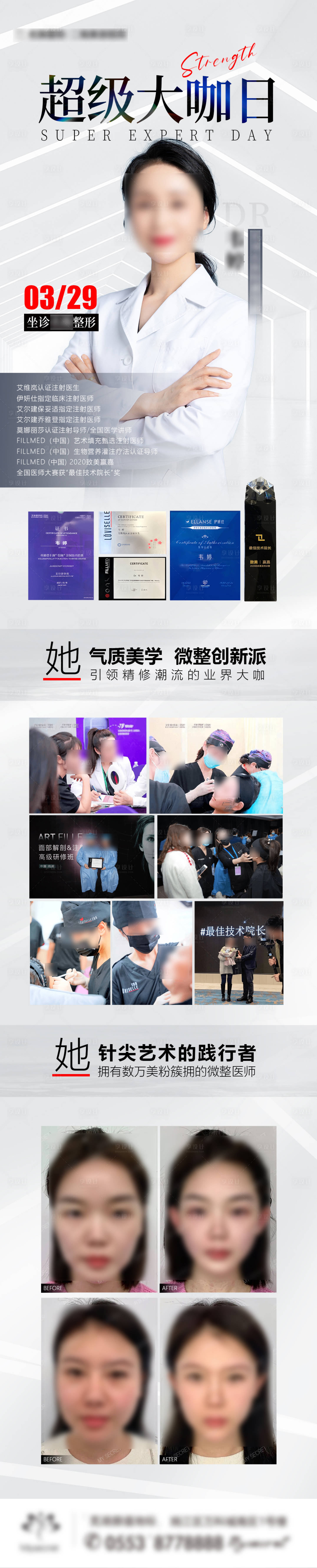 源文件下载【享设计】搜索编号：36190036029522481【超级大咖日】