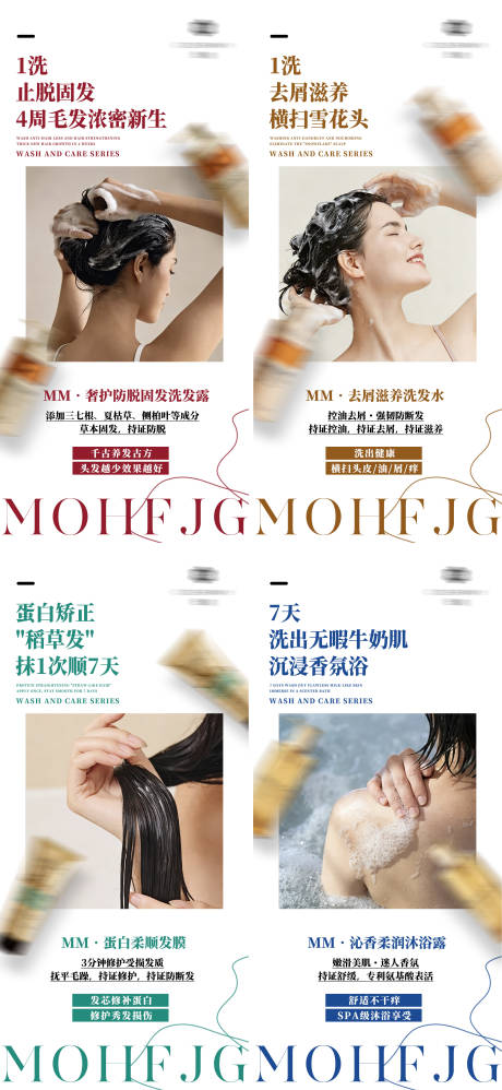 源文件下载【享设计】搜索编号：36700035739327649【洗护】