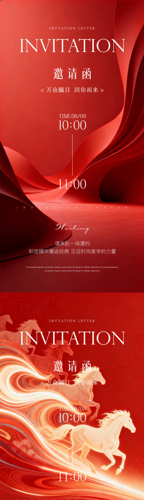 源文件下载【享设计】搜索编号：88770035595231743【医美邀请函】