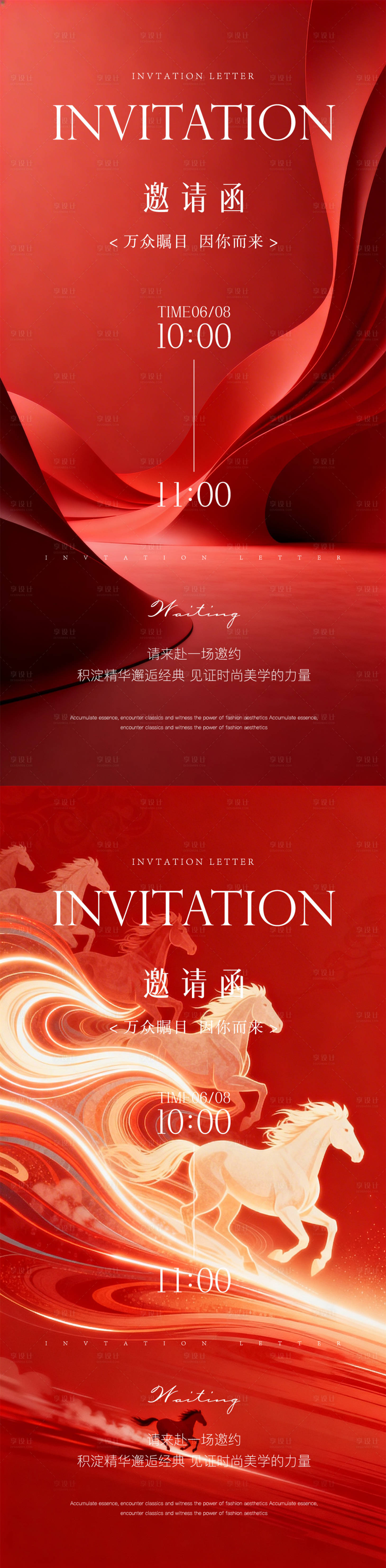 源文件下载【享设计】搜索编号：88770035595231743【医美邀请函】