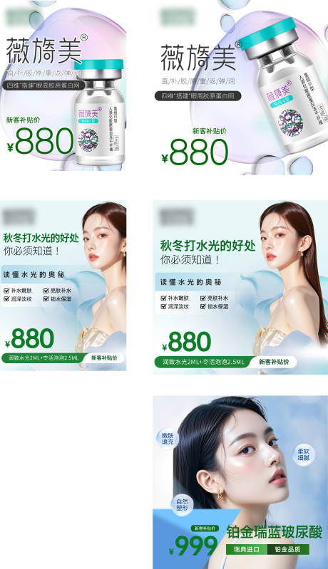 源文件下载【享设计】搜索编号：59440036110587669【医美产品banner】