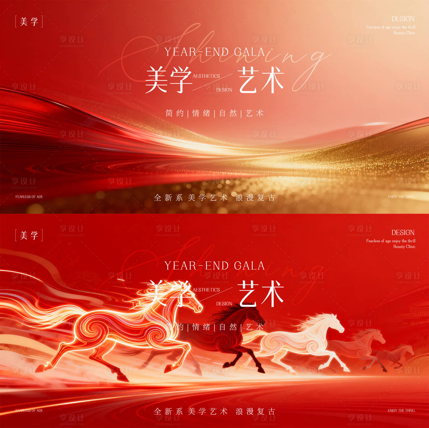 源文件下载【享设计】搜索编号：90820035599033678【发布会主形象】