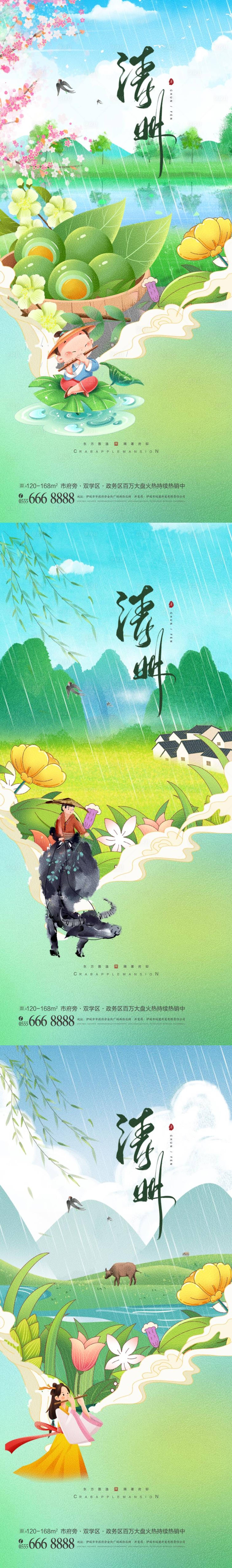 源文件下载【享设计】搜索编号：61940036017653427【清明节海报】