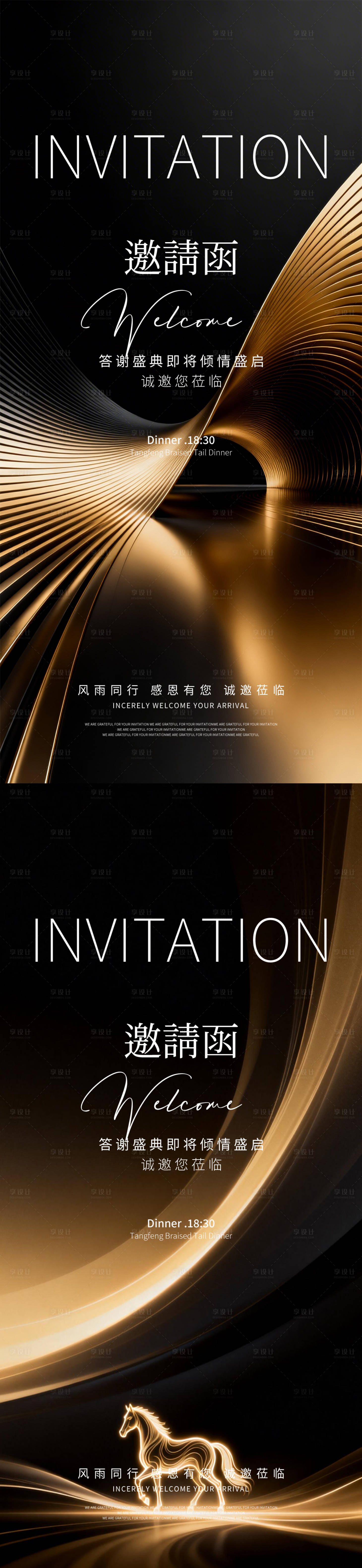 源文件下载【享设计】搜索编号：60970035661762004【医美邀请函】