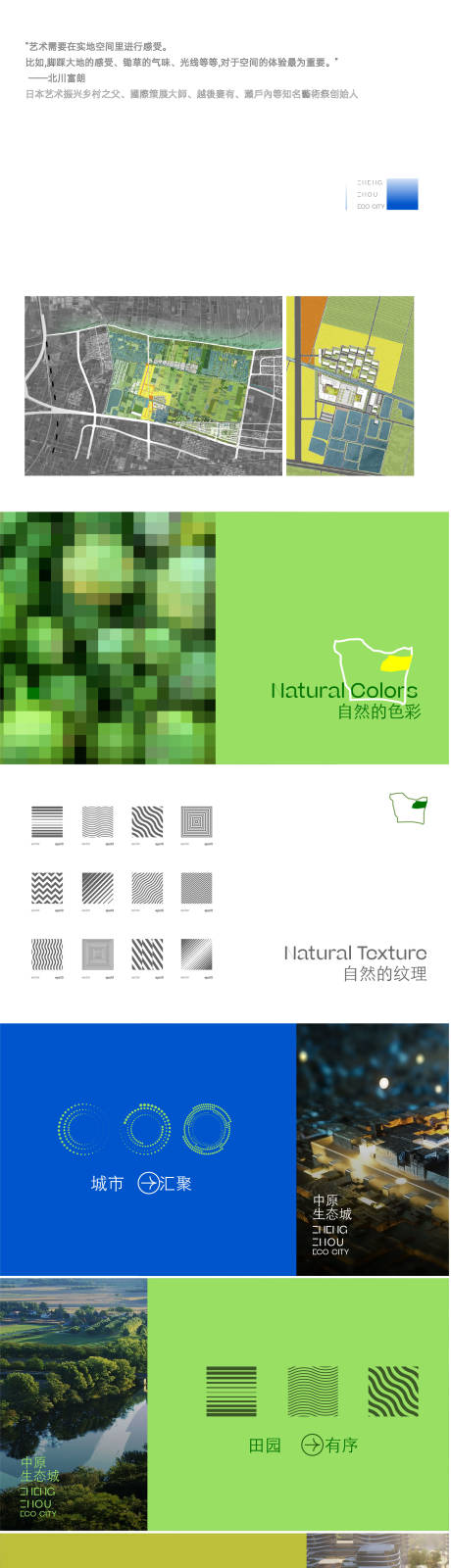 源文件下载【享设计】搜索编号：86840035998494594【国际文旅地产创意提报】