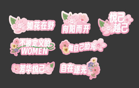 源文件下载【享设计】搜索编号：12650035893741741【春日手举牌】