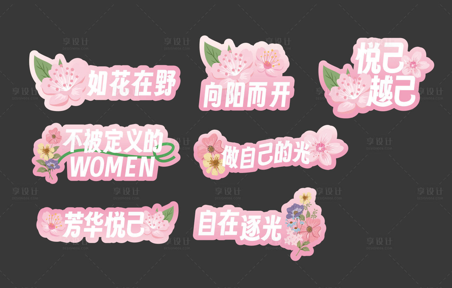 源文件下载【享设计】搜索编号：12650035893741741【春日手举牌】