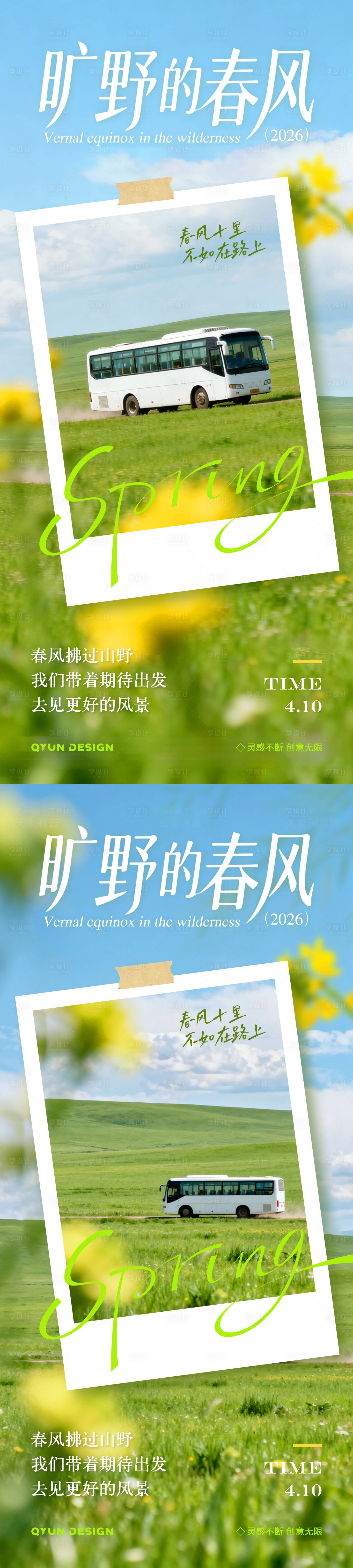 源文件下载【享设计】搜索编号：87410036141543526【早安励志风景海报】