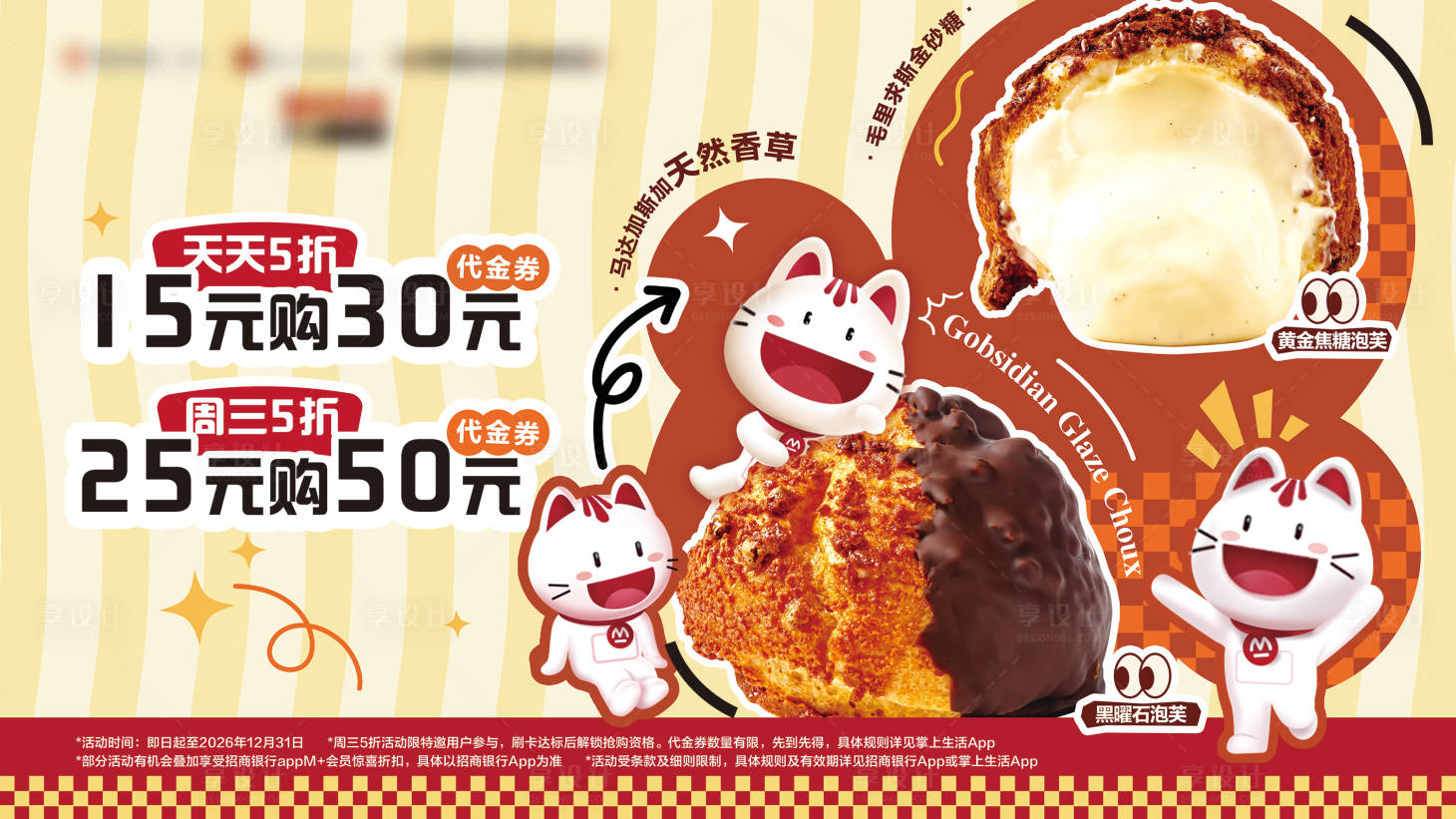 源文件下载【享设计】搜索编号：50930035901387348【泡芙主视觉】