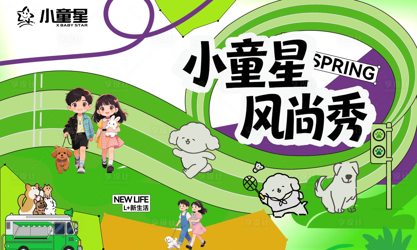 源文件下载【享设计】搜索编号：50200036088634058【风尚秀】