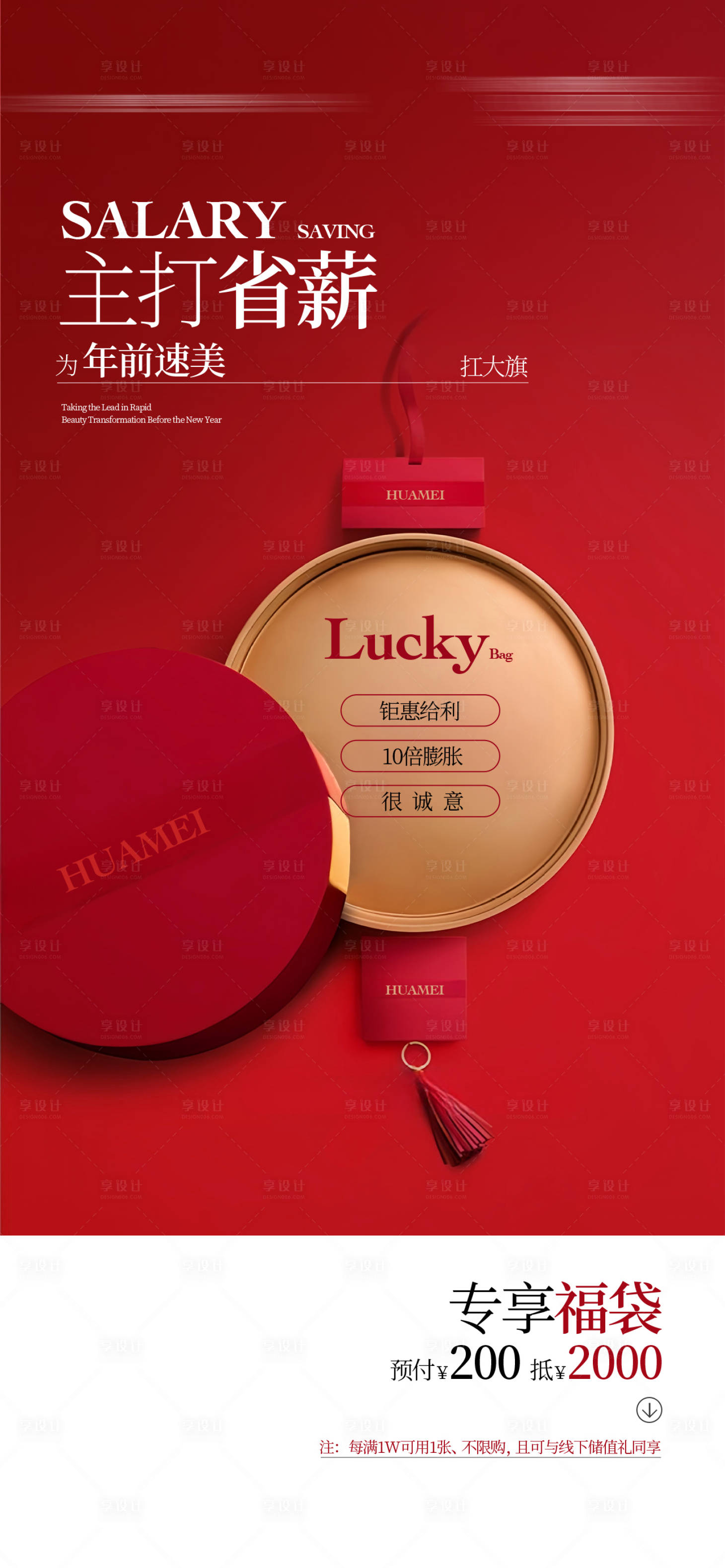 源文件下载【享设计】搜索编号：51480035942178947【外科整形优惠券海报】