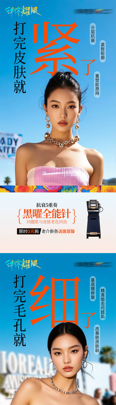 源文件下载【享设计】搜索编号：29080035909457221【黑耀全能针套图】