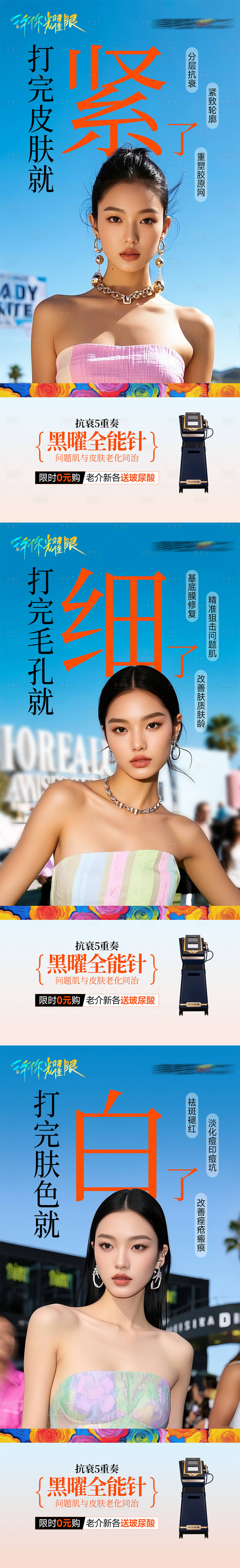 源文件下载【享设计】搜索编号：29080035909457221【黑耀全能针套图】